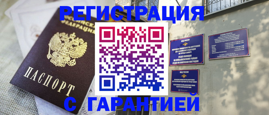 прописка в квартире в Зеленоградске