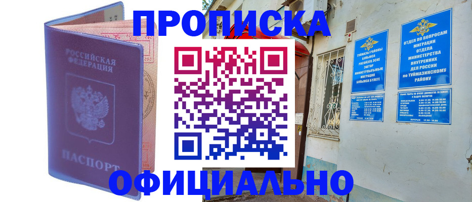 прописка регистрация в Зеленоградске