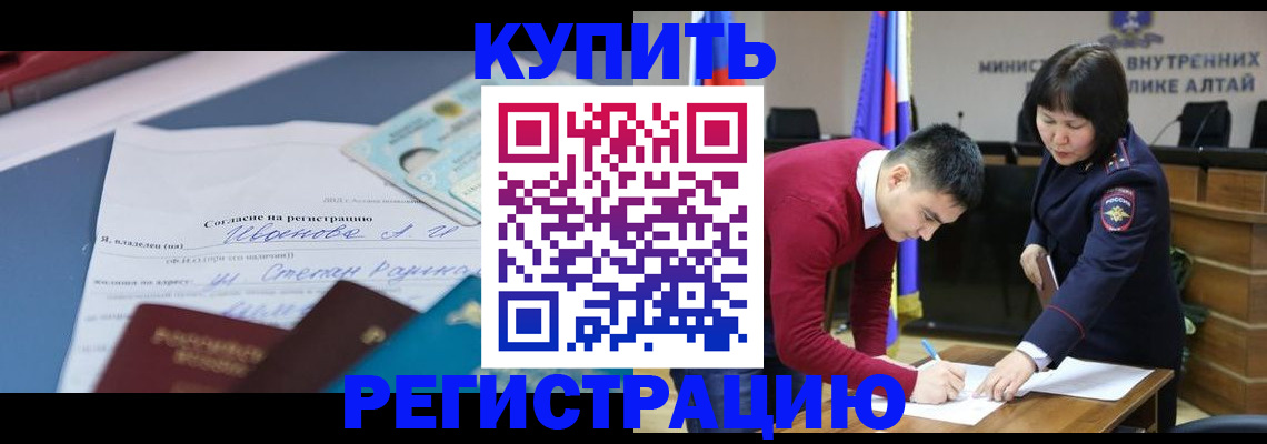 временная регистрация для всех в Зеленоградске