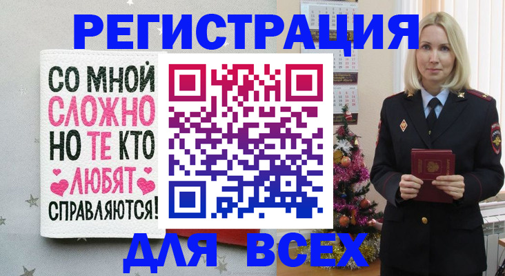 прописка ребенка в Зеленоградске