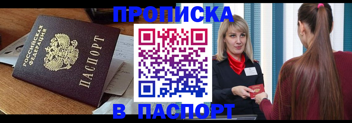 миграционный учет в Зеленоградске